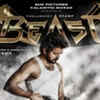 Article image for: <i class="tbold">beast</i>