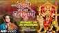 Devi Bhajan: Popular Hindi Devotional Video Song 'Jai Ambe Jai Jai Jagdambe' Sung By L. Nitesh Kumar