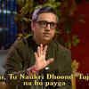 When Ashneer told a pitcher, ‘Bhai tu naukri dhundh’