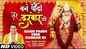 Watch Latest Hindi Devotional Video Song 'Banu Paudi Tere Darbar Ki' Sung By Anup Jalota