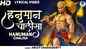 Watch Latest Hindi Devotional Video Song 'Hanuman Chalisa' Sung By Arijit Chakraborty