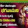 Article image for: Watch Latest Devotional Telugu Audio Song Jukebox Of 'Datthatreya'