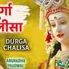Article image for: Navratra 2022 : Watch Latest Hindi Devotional And Spiritual Song '<i class="tbold">durga</i> Chalisa' Sung By Anuradha Paudwal