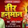 Article image for: Hanuman Bhajan 2022 : Watch Popular Bhojpuri Video Song Bhakti Geet ‘<i class="tbold">veer hanuman</i>’ Sung by Lalit Pandey