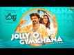 Beast | Telugu Song - Jolly O Gymkhana (Lyrical)