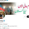 Imran's Twitter bio still says 'Prime Minister of Pakistan'
