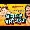 Article image for: Latest Bhojpuri Video Song Bhakti Geet ‘Janam Lihale <i class="tbold">Charo</i> Bhaiya’ Sung by Madhu Pandey