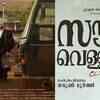 Article image for: 'Saudi Vellakka’ movie to release on this date