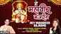 Watch New Hindi Devotional And Spiritual Song 'Hey Mahaveer Bajrang' Sung By Arvind Singh, Soumya Varma