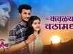 Surrshevat | Song - Kovlya Otthamadhe