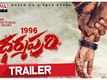 1996 Dharmapuri - Official Trailer