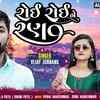 Article image for: Check Out Popular Gujarati Audio Song - 'Roi Roi Ne Ran <i class="tbold">bharya</i>' Sung By Vijay Jornang