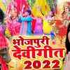 Article image for: Devi Geet : Watch Latest Bhojpuri Video Song Bhakti Geet ‘Aiehi Devi Mai’ Sung By Albela Ashok