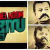 ​Suresh Gopi’s next titled ‘Mei Hoom Moosa’