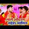 Article image for: Devi Song : Watch Popular Bhojpuri Video Song Bhakti Geet ‘Laale Odhaul Fulwa Laiha Malin’ Sung By <i class="tbold">Anirudh Singh</i>