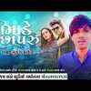 Article image for: Check Out Latest Gujarati Official Audio Song 'Simade Chaparu' Sung By <i class="tbold">mukesh thakor</i>