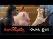 DC League Of Super-Pets - Official Telugu Trailer