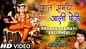 Watch Latest Marathi Devotional Video Song 'Prabhat Samayi Aali Pheri' Sung By Ajit Kadkade