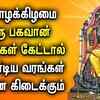 Article image for: Listen To Latest Devotional Tamil Audio Song Jukebox Of 'Lord <i class="tbold">guru</i> Bhagavan'