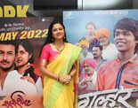 Marathi celebs attend the premiere of &lsquo;Gulhar&rsquo;