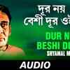Article image for: Listen to Popular Bengali Song - 'Dur Noy Beshi Dur Oi (Jaak Ja Gechhe Ta Jaak)'Sung By Shyamal Mitra
