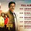 Article image for: Listen To Popular Marathi Audio Songs Jukebox From Movie 'Vijayi Bhav' Featuring Jagdish Chavan And <i class="tbold">Pooja Jaiswal</i>