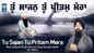 Latest Punjabi Devotional Song 'Tu Sajan Tu Pritam Mera' Sung By Bhai Satpal Singh Hazoori Ragi Bangla Sahib