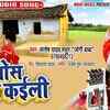 Article image for: Watch Latest Bhojpuri Nirgun Video Bhakti Geet ‘Paal Pos Bada Kaili' Sung By <i class="tbold">Santosh Yadav</i>