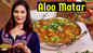 Watch: How to make Aloo Matar