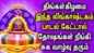 Watch Latest Devotional Tamil Audio Song Jukebox Of 'Lord Shivan Lingashtakam'