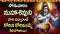 Listen To Latest Devotional Telugu Audio Song Jukebox Of 'Lord Maha Siva'