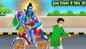Watch Latest Children Hindi Story 'Garib Ki Shiv Bhakti' For Kids - Check Out Kids's Nursery Rhymes And Baby Songs In Hindi