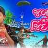 Article image for: Watch Latest Gujarati Video Song 'Jabri Mali Jindagi' Sung By <i class="tbold">jigar</i> Thakor