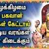 Article image for: Check Out Latest Devotional Tamil Audio Song Jukebox Of '<i class="tbold">guru</i> Bhagavan'