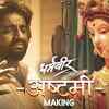 Article image for: Dharmaveer | Song - <i class="tbold">ashtami</i>
