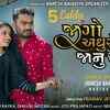 Article image for: Watch Popular Gujarati Trending Video Song 'Jigo Adhuro Aeni Janu Re Vina' Sung By Jignesh Kaviraj