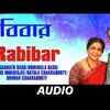 Article image for: Listen To Popular Bengali Song - 'Rabibar' Sung By Jagannath Basu And <i class="tbold">urmimala</i> Basu