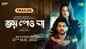 Bhoy Peona - Official Trailer