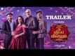 Veetla Vishesham - Official Trailer