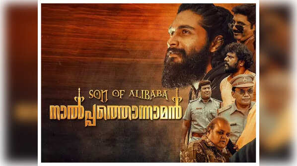 ‘Son of Alibaba Nalpathonaman’