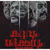 ‘Kuttavum Shikshayum’