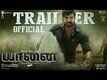 Yaanai - Official Trailer