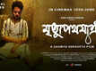Mrityupathojatri - Official Trailer