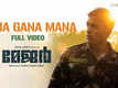 Major | Malayalam Song - Jana Gana Mana