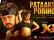 K3 Kotikokkadu | Song - Pataaki Poriroo