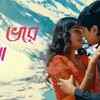 Article image for: Watch Latest Bengali Song - '<i class="tbold">Mon</i> Bhore Na' Sung By Manash Bhattacharjee