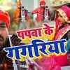 Article image for: Watch New Bhojpuri Bhakti Song 'Papwa Ke Gagariya Bharbe Kari' Sung By <i class="tbold">Santosh Yadav</i> Madhur