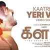 Article image for: Clap | Song - Kaatrile <i class="tbold">yeri</i> Vaa