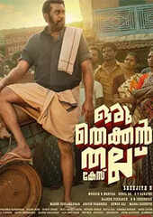 Oru Thekkan Thallu Case Movie Review: A lively village story