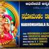 Article image for: Annapoorneshwari Devi Bhakti Song: Listen To Popular Kannada Devotional Video Song 'Nabhomandala Rashiyinda' Sung By Rajkumar <i class="tbold">bharathi</i>